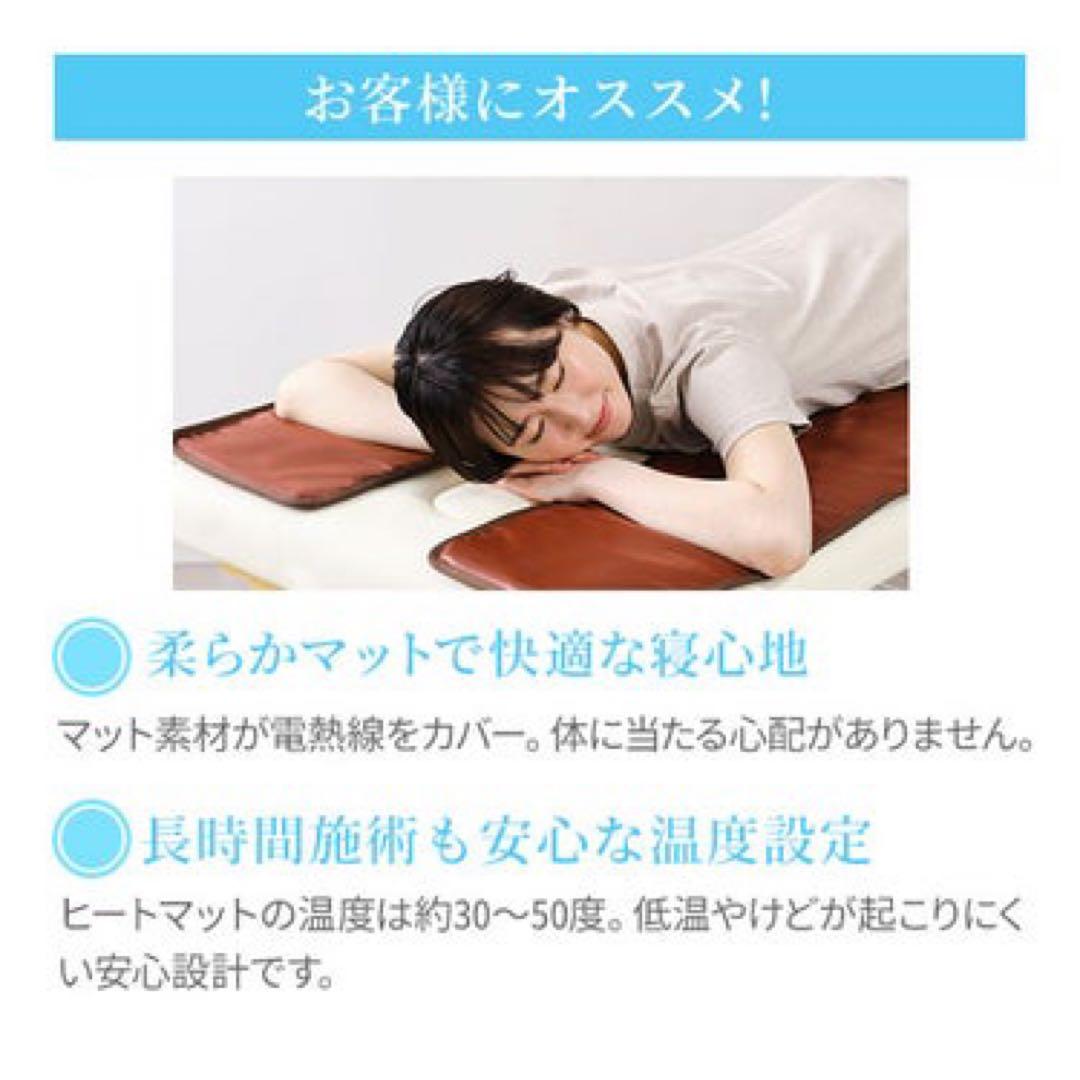 エステ ホットヒーター ヒートマット