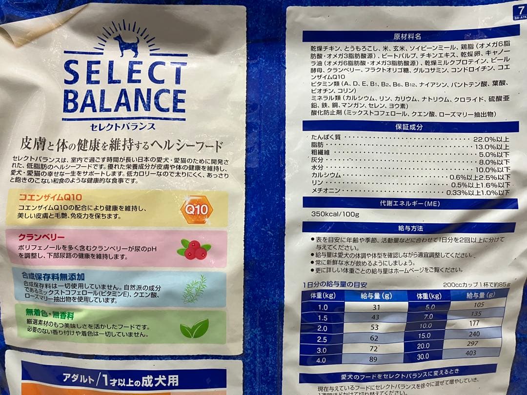 セレクトバランス　アダルト　チキン　7kg×2袋