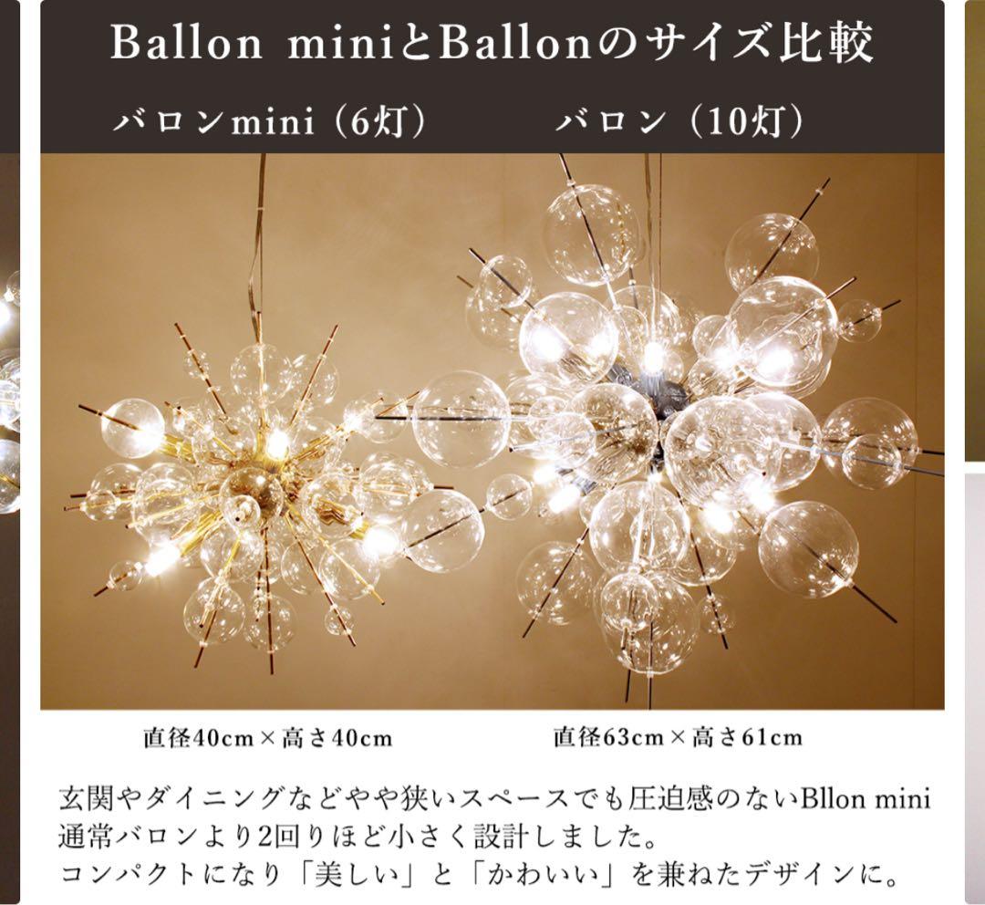 バブルシャンデリア　ゴールド　6灯