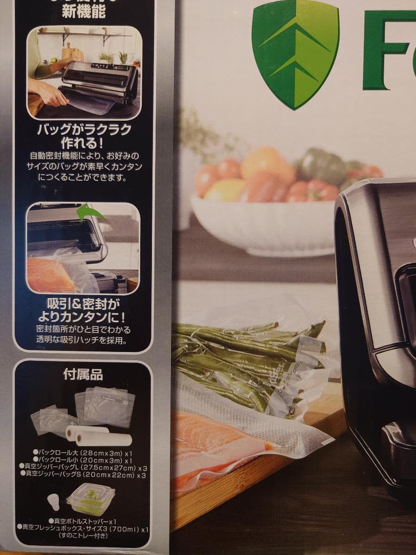 FoodSaver【ほぼ新品】真空パック機フードセーバーFM5460-040