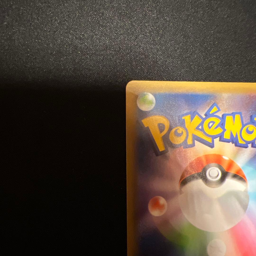 お誕生日　のピカチュウ　25thプロモ