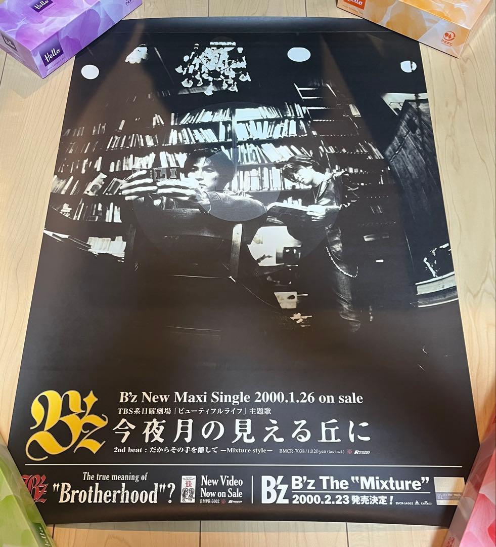 B'z ポスター 15本セット