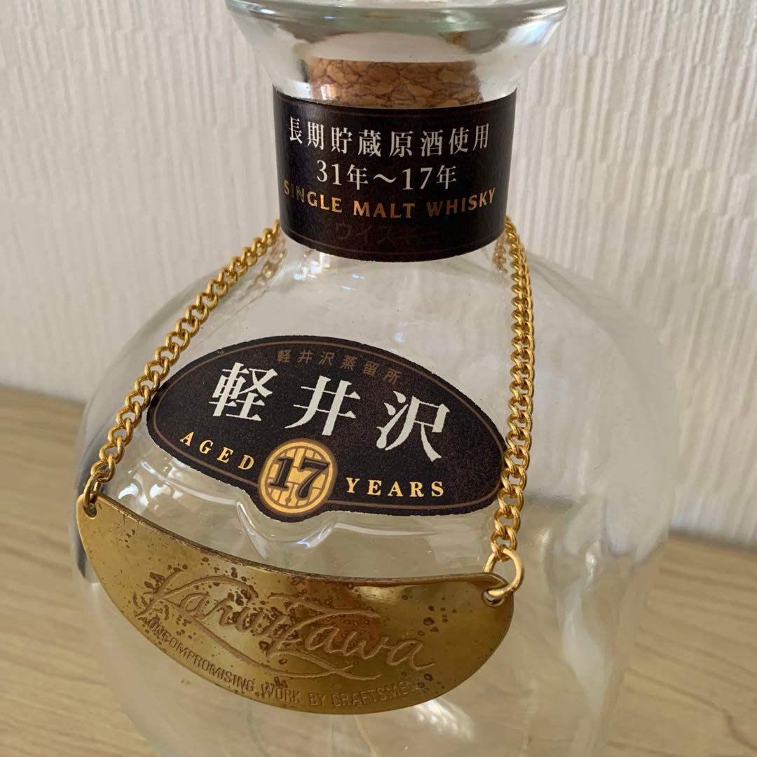 H*様様 軽井沢　空瓶　未洗浄　1本