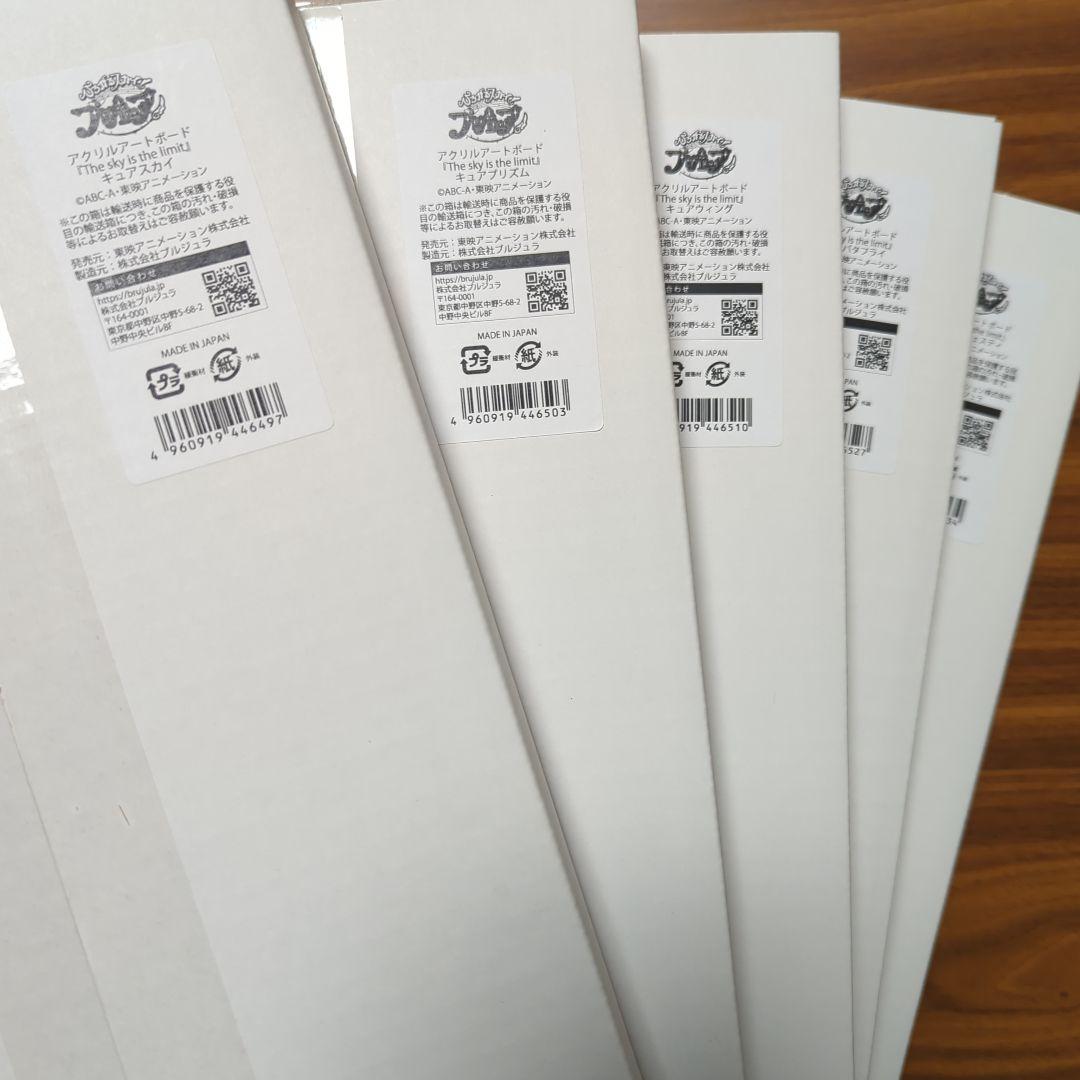ひろがるスカイプリキュア アクリルアートボード　5種