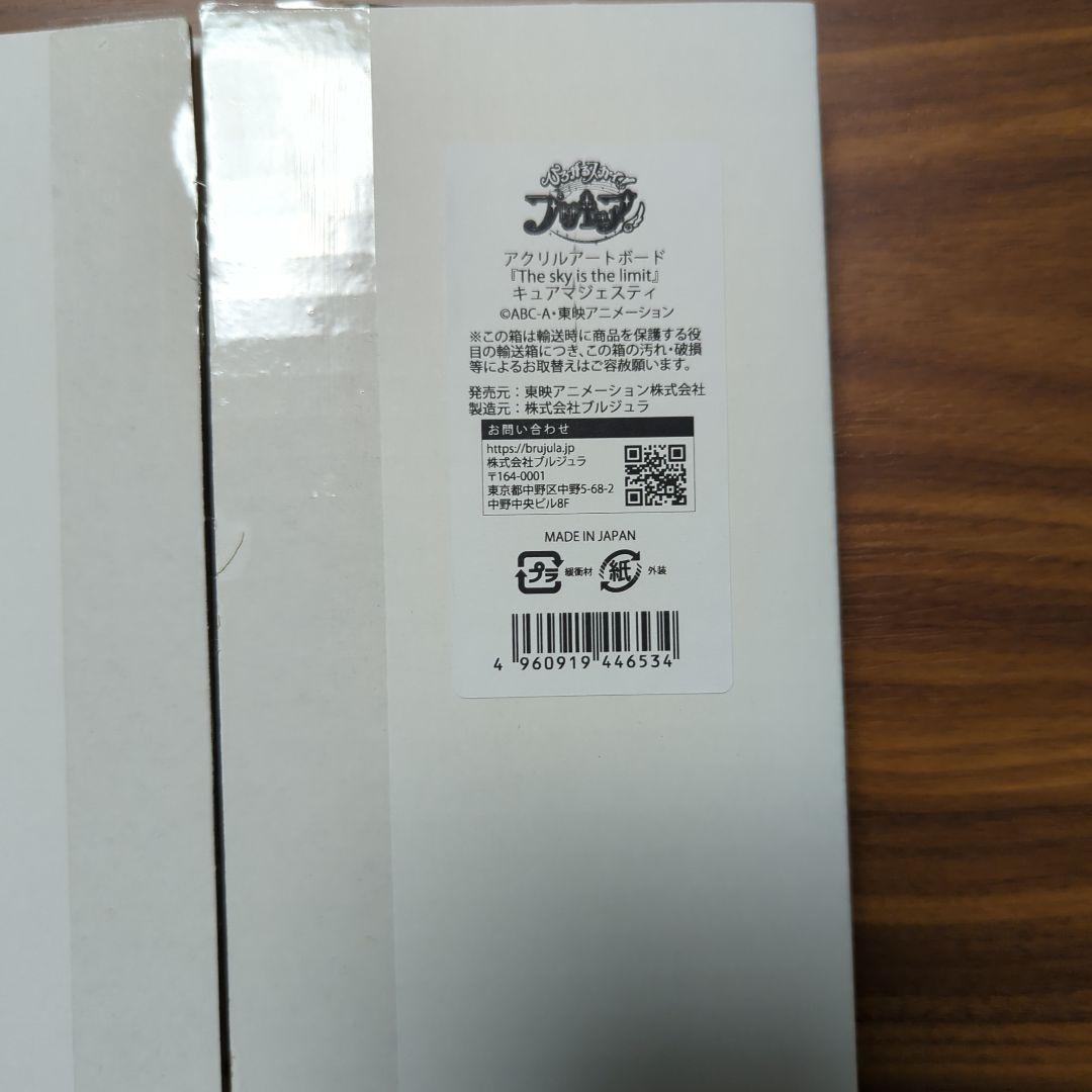 ひろがるスカイプリキュア アクリルアートボード　5種