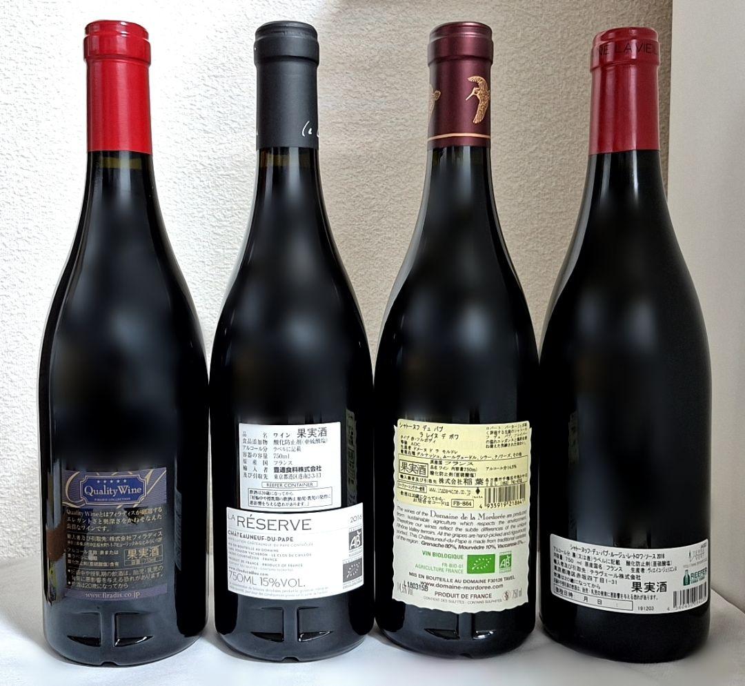 WA100点含む高得点　シャトー・ヌフ・デュ・パプ　2016年　4本セット