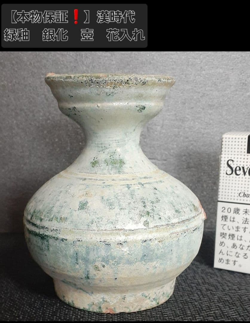 【本物保証❗️】中国古美術　中国古陶磁器　古玩　古代陶磁器　漢時代　漢緑釉銀化壺