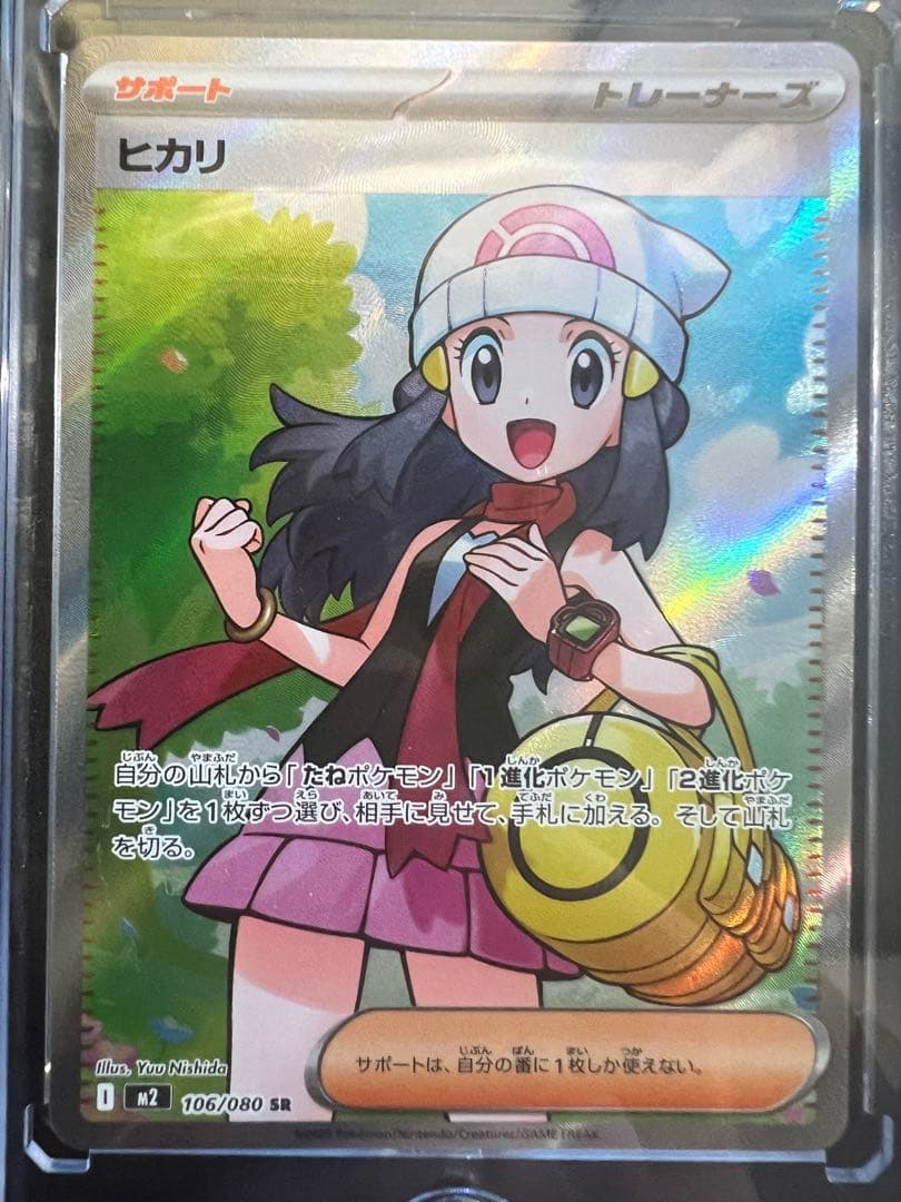 ポケモンカードセット　SAR/SR