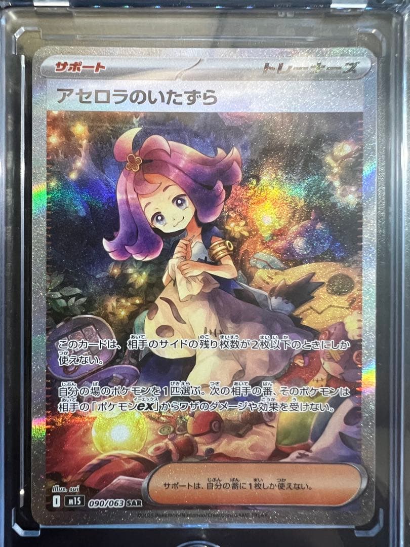 ポケモンカードセット　SAR/SR