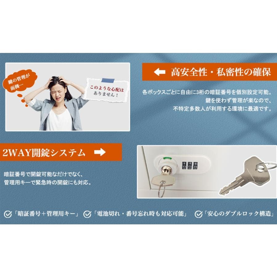 貴重品ロッカー 小型 鍵付きダイヤル錠 8人用 ロッカー金庫(2列4段 8人用)