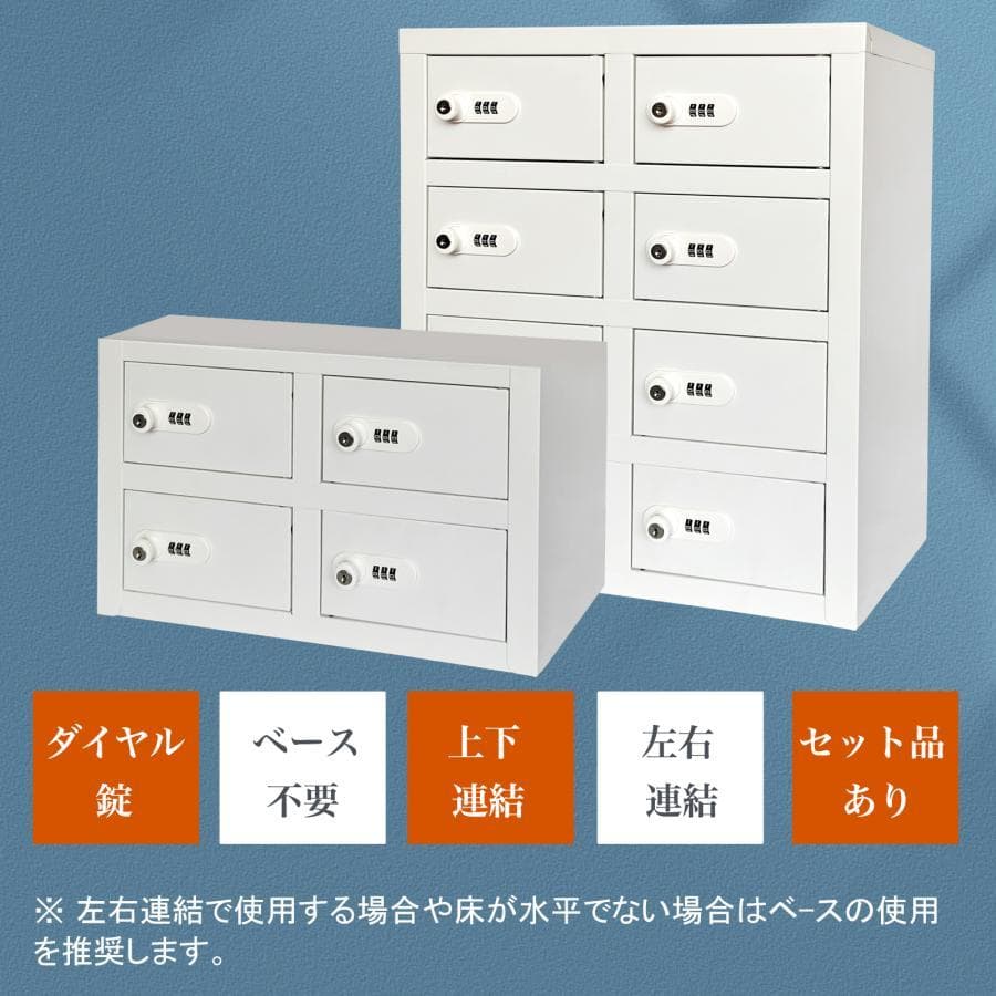 貴重品ロッカー 小型 鍵付きダイヤル錠 8人用 ロッカー金庫(2列4段 8人用)