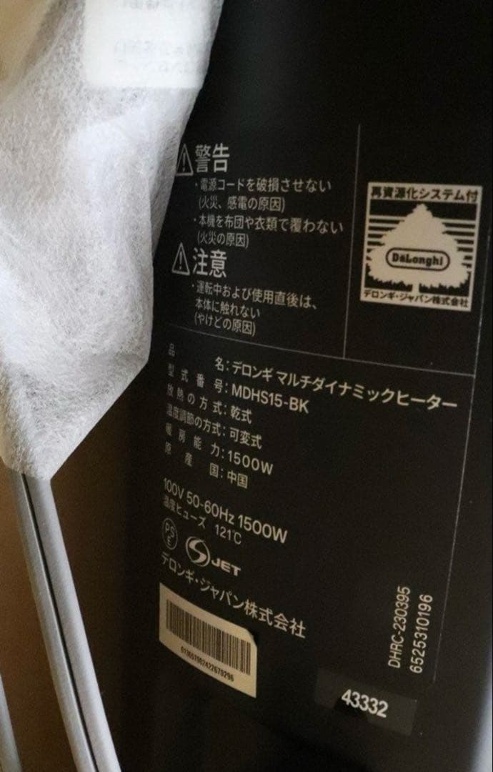 【新品未使用】DeLonghi マルチダイナミックヒーター MDH15-BK