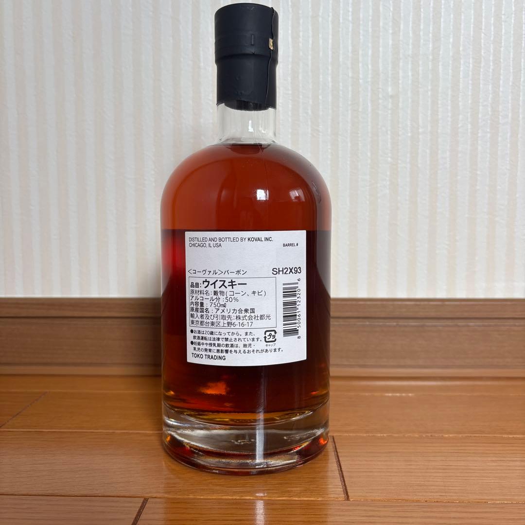 KOVAL プレミアムバーボン 750ml