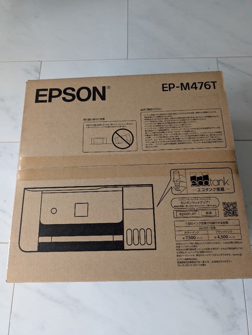 うめちゃんさん専用 EPSON EP-M476T インクジェットプリンター