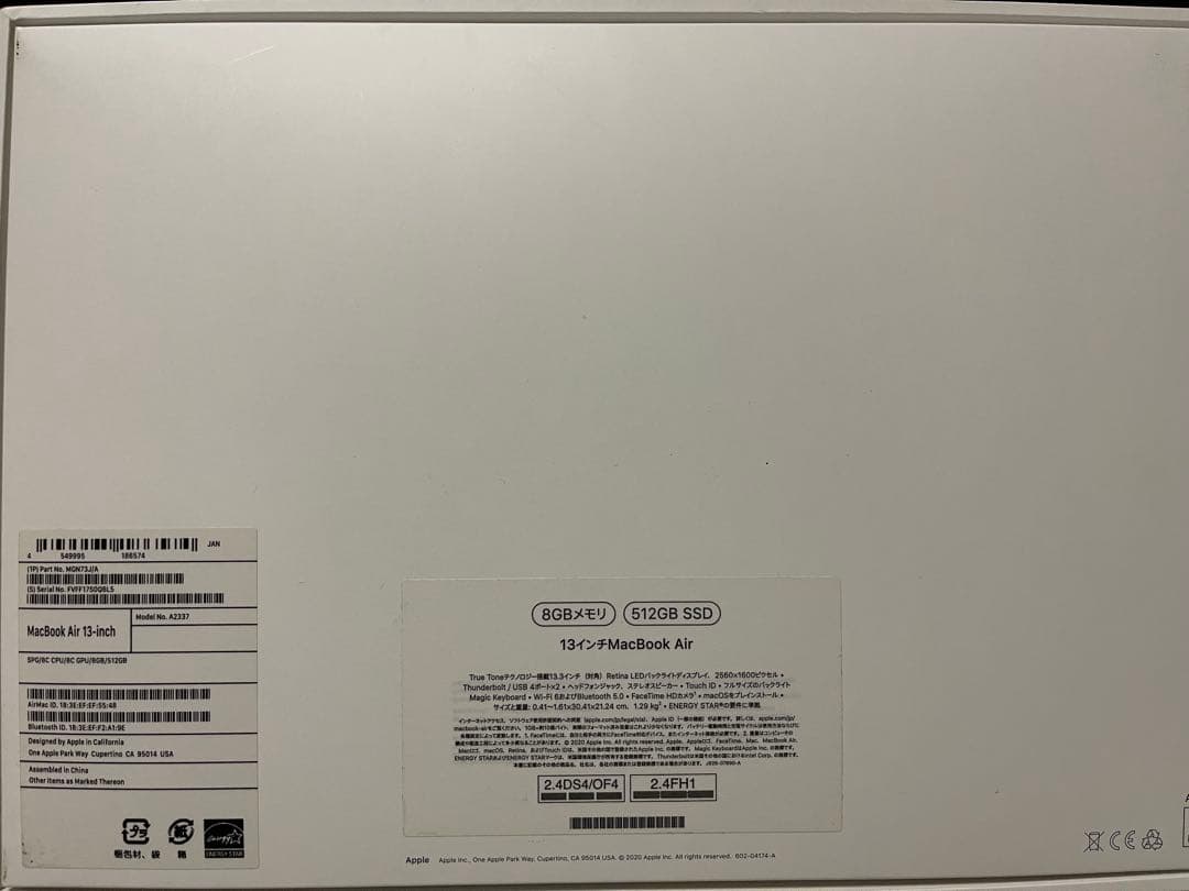 Apple MacBook Air 13インチ モデル番号A2337 ジャンク