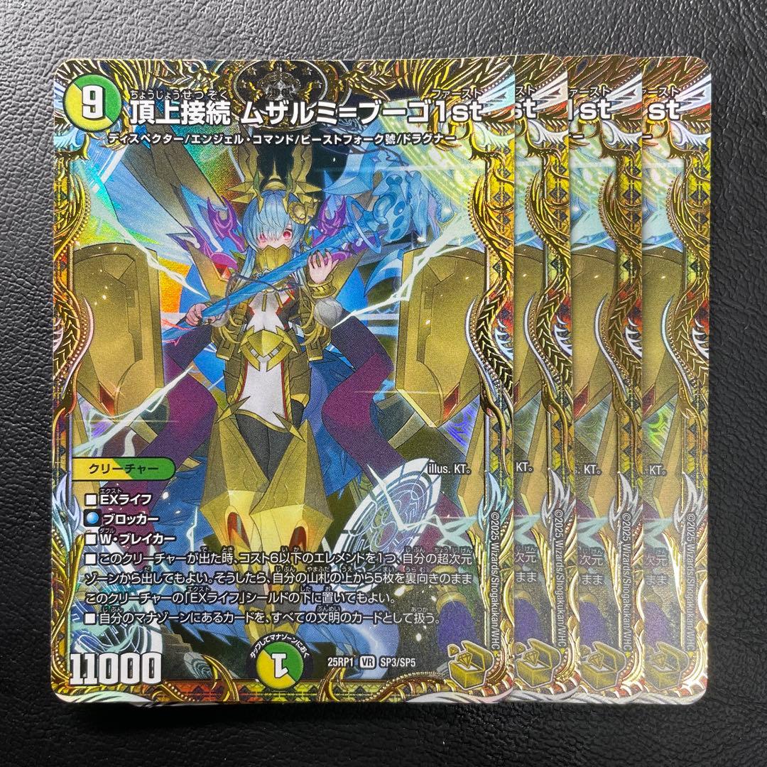 ムザルミブーゴ　金　金シク