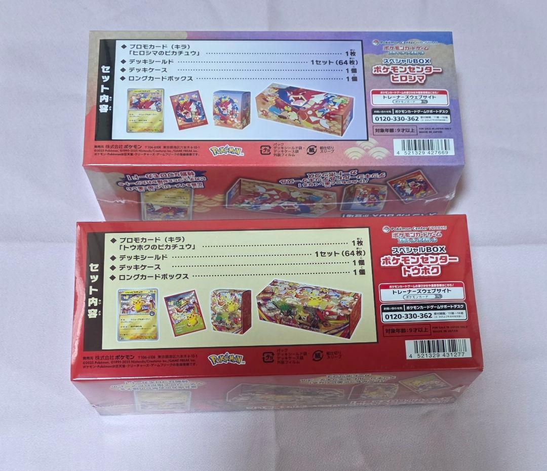 ポケモンセンター ヒロシマ トウホク スペシャルBOX シュリンク有 未開封