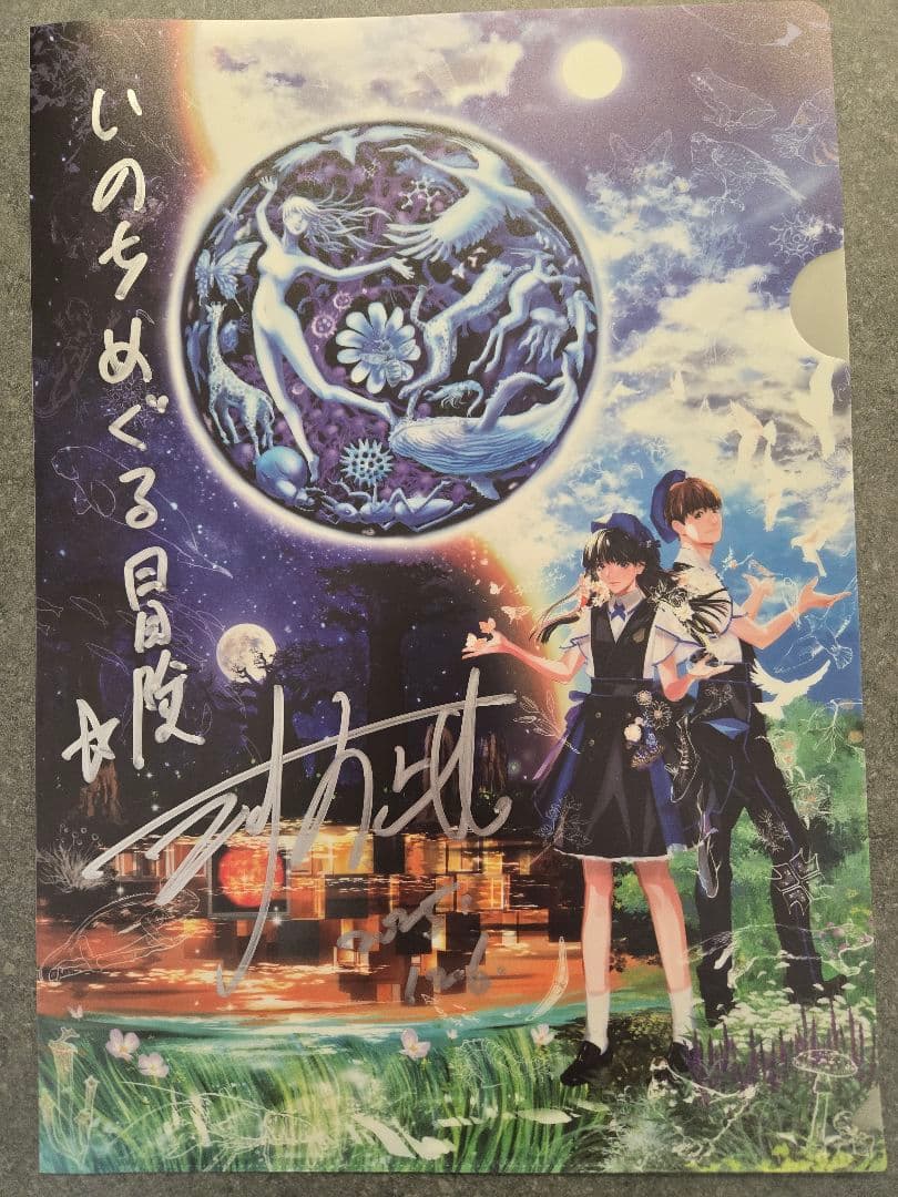 超希少　大阪・関西万博いのちめぐる冒険　限定ピンバッジ+サイン入りクリアファイル