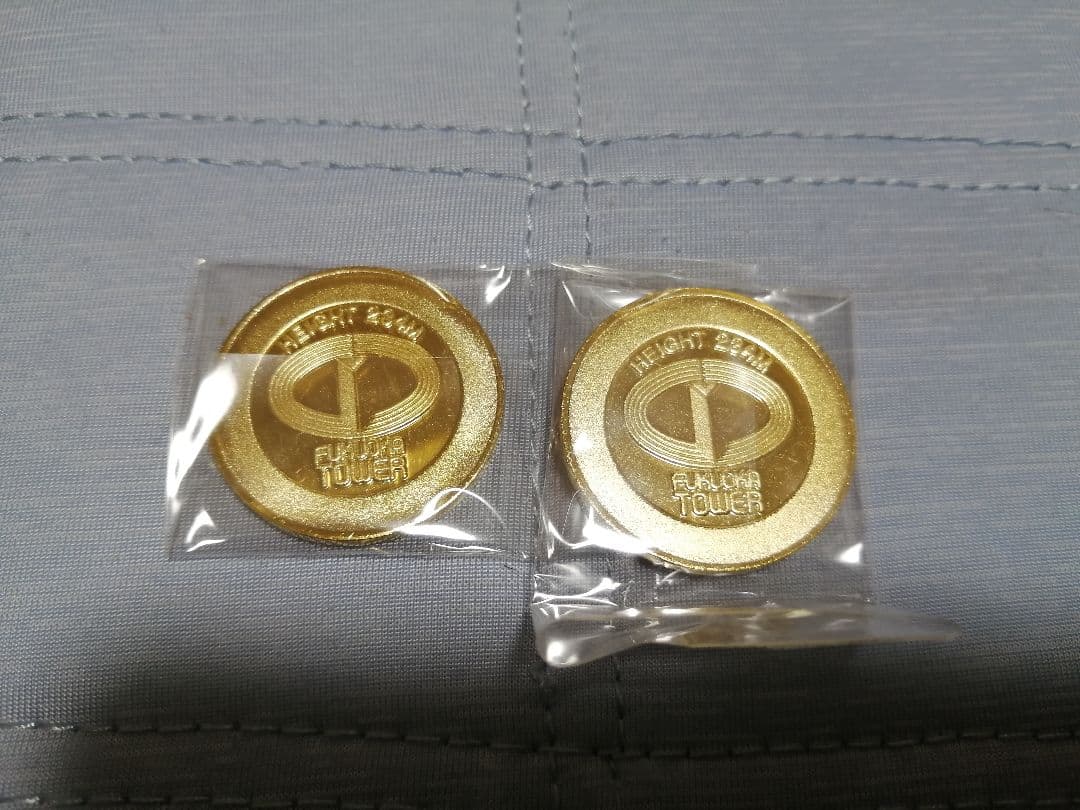 貴重！期間限定 記念メダル　福岡タワー　2枚セット　茶平工業　観光メダル　福岡県