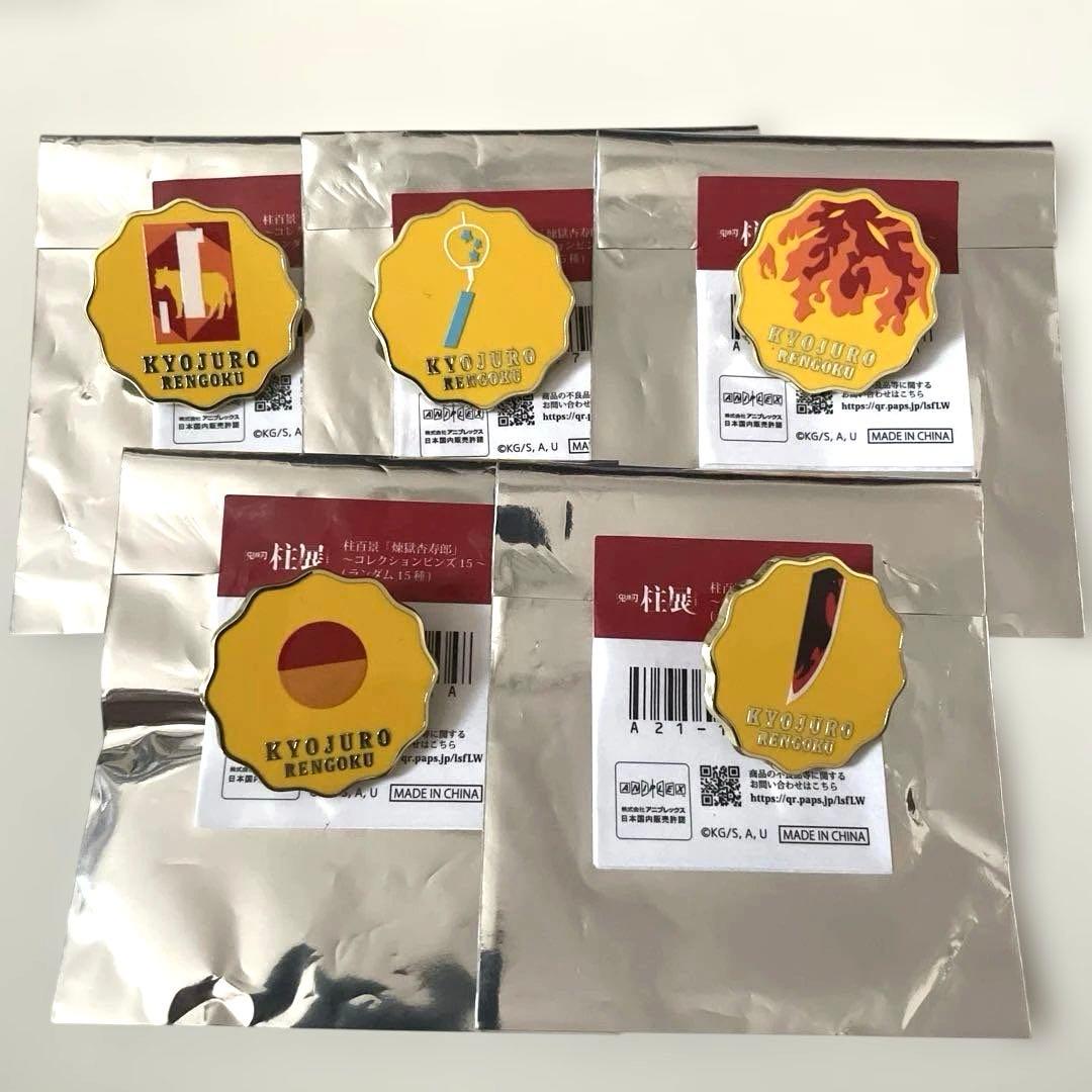 鬼滅の刃　柱展　柱百景　コレクションピンズ　コンプリート　煉獄杏寿郎