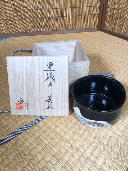 黒織部 茶碗