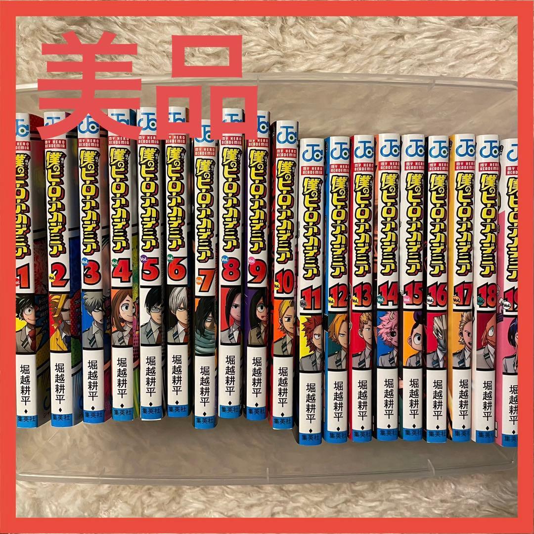 僕のヒーローアカデミア 全38巻セット 漫画 美品