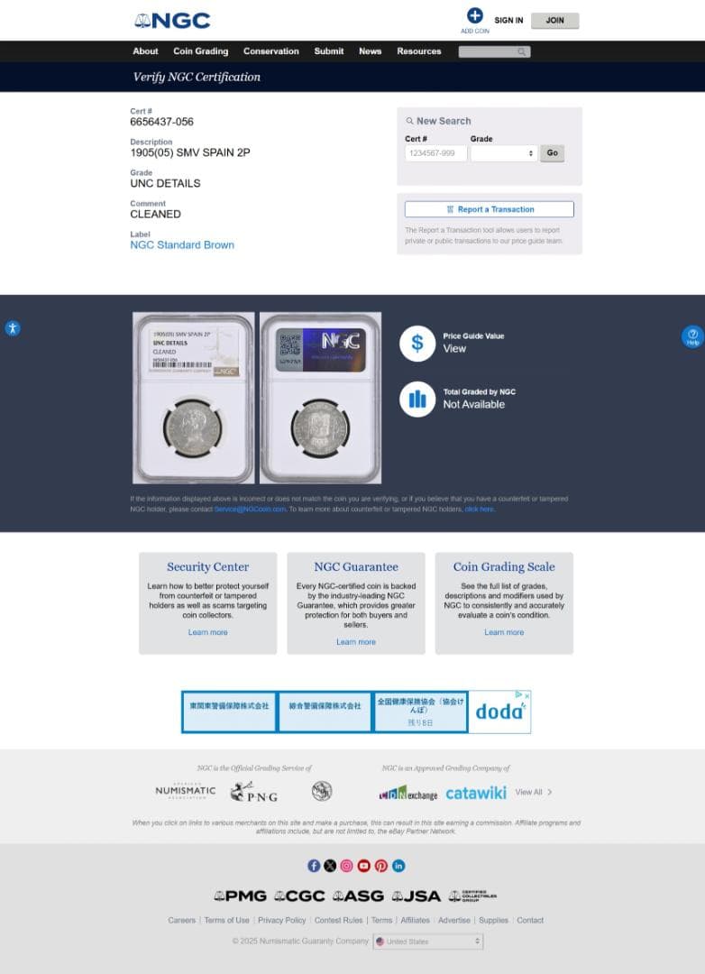NGC-UNC Details“洗浄” アルフォンソ13世 青年像　1905