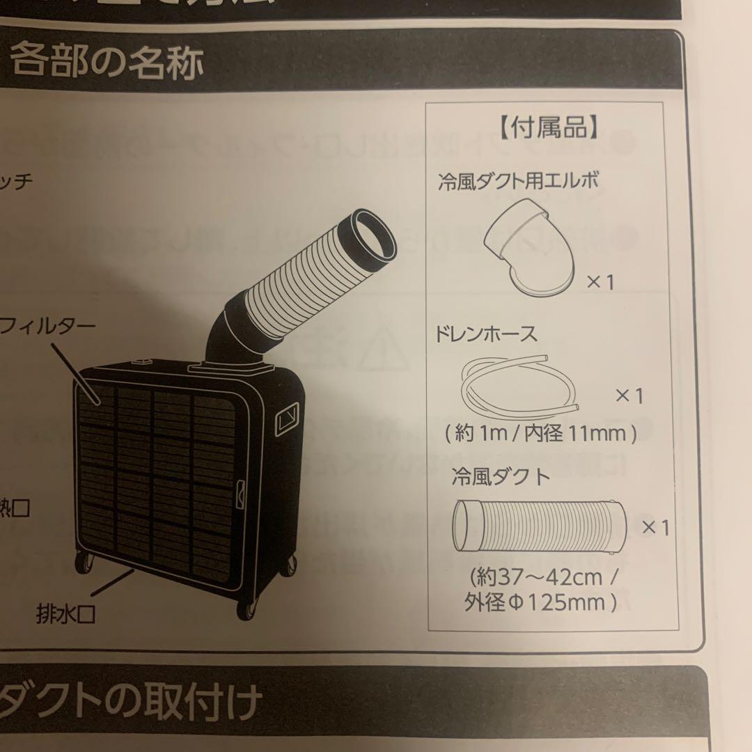 スポットクーラー KES161HBA-KH