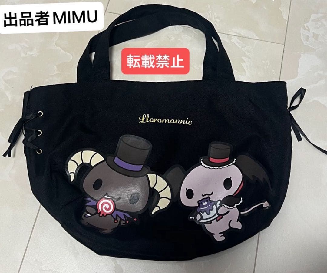 ★激レアグッズあり★ ルロロマニック グッズ まとめ