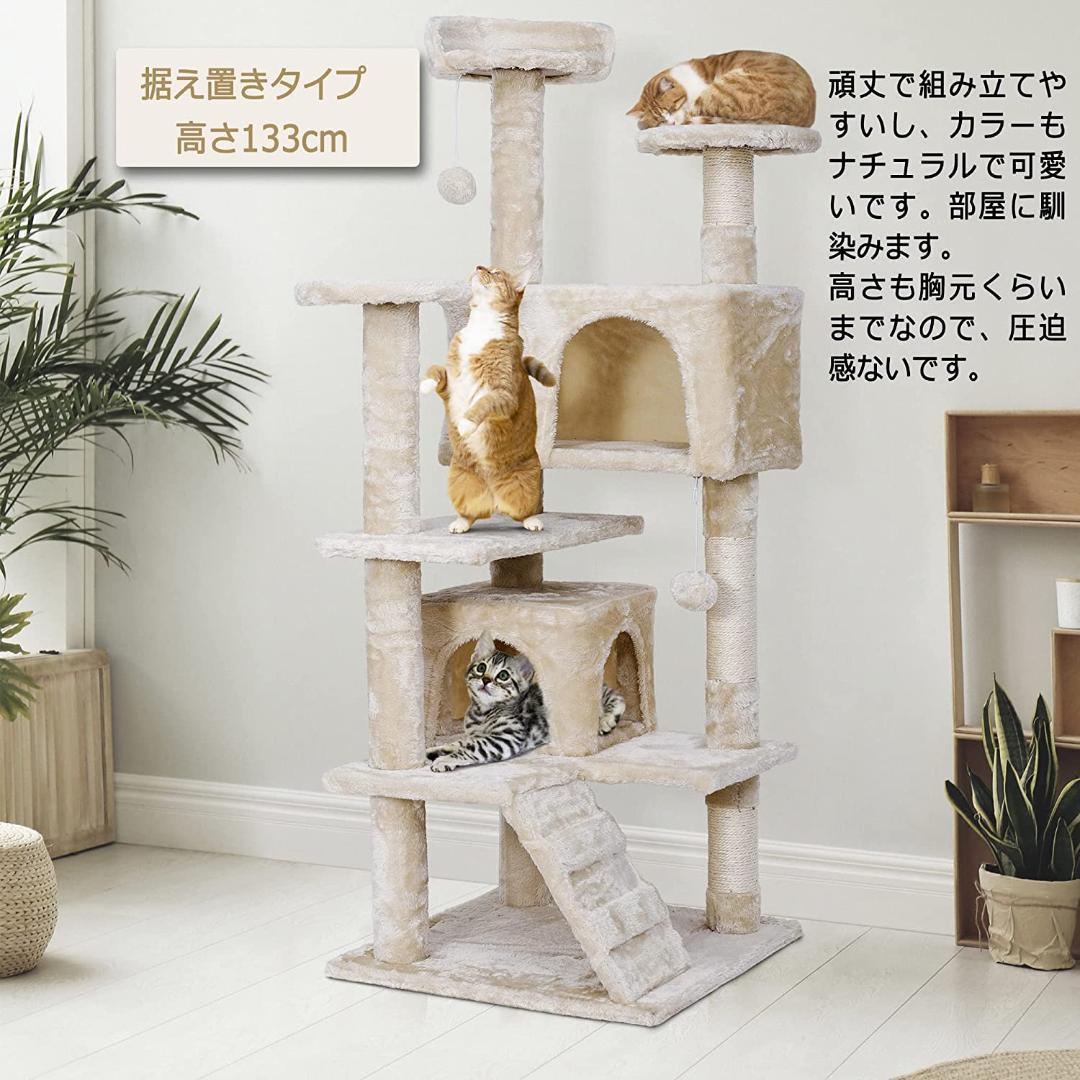 【M2438-84-51】キャットタワー 猫タワー　新品　本体