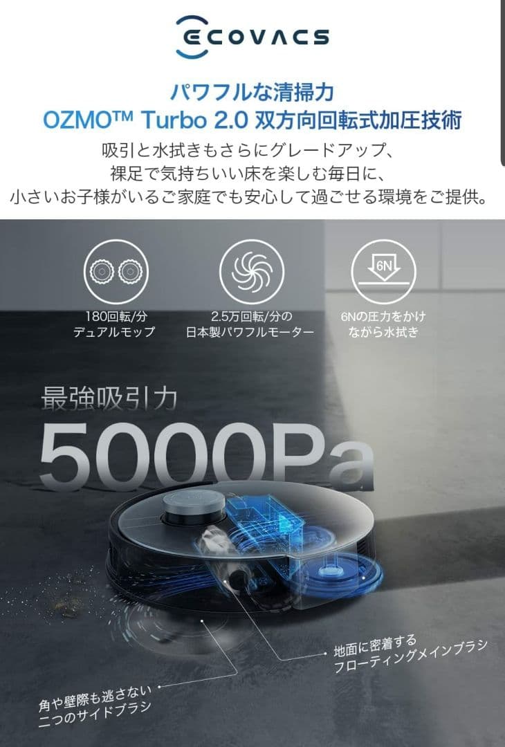 ECOVACS　DEEBOT X1 TURBO ロボット掃除機 モップの自動洗浄