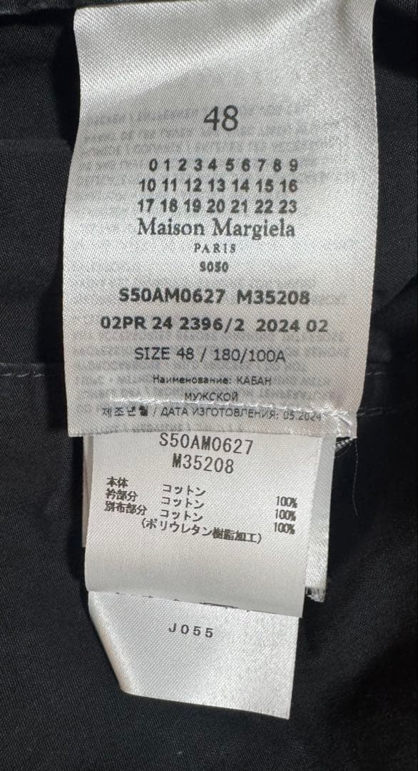 週末値下！新品 タグ付き メゾンマルジェラ ワックスコットンジャケット