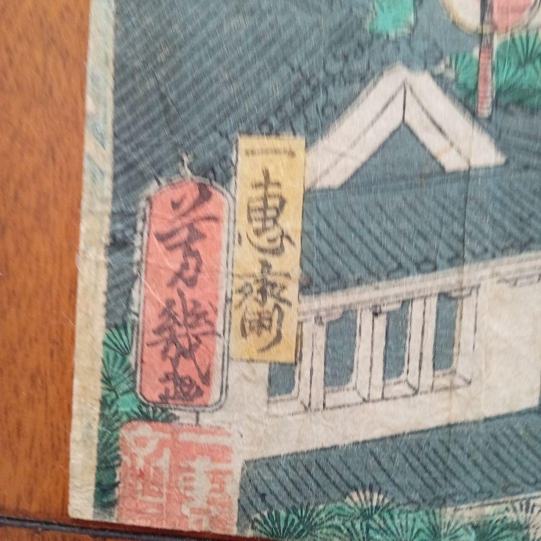 浮世絵版画［摂州一の谷源平合戦之図］