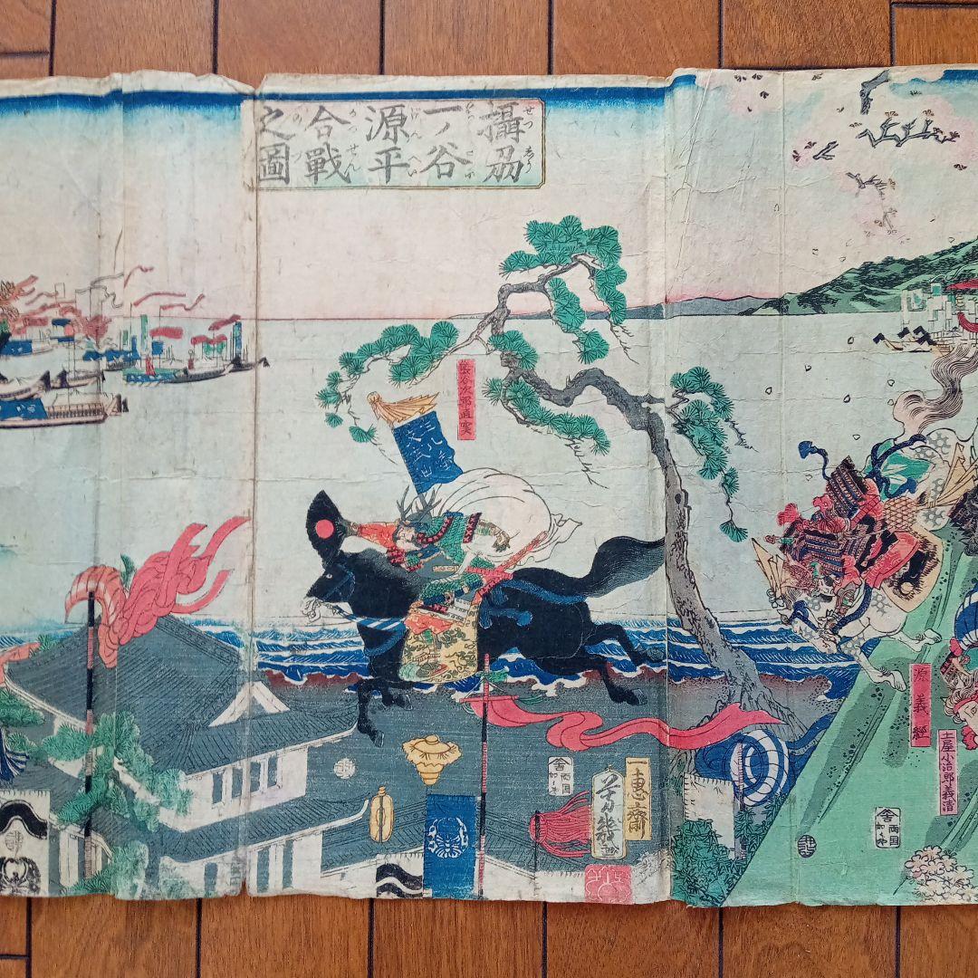 浮世絵版画［摂州一の谷源平合戦之図］