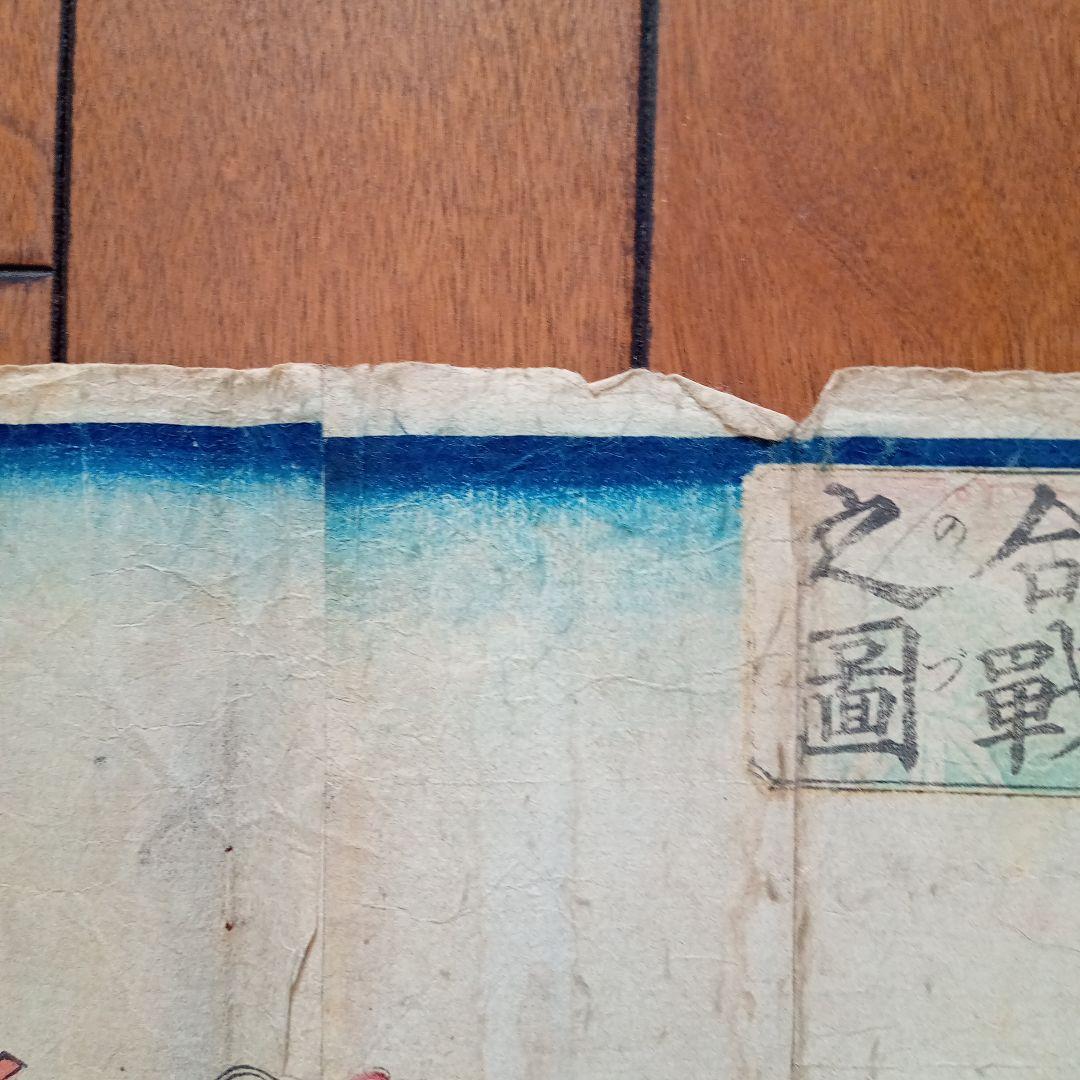 浮世絵版画［摂州一の谷源平合戦之図］