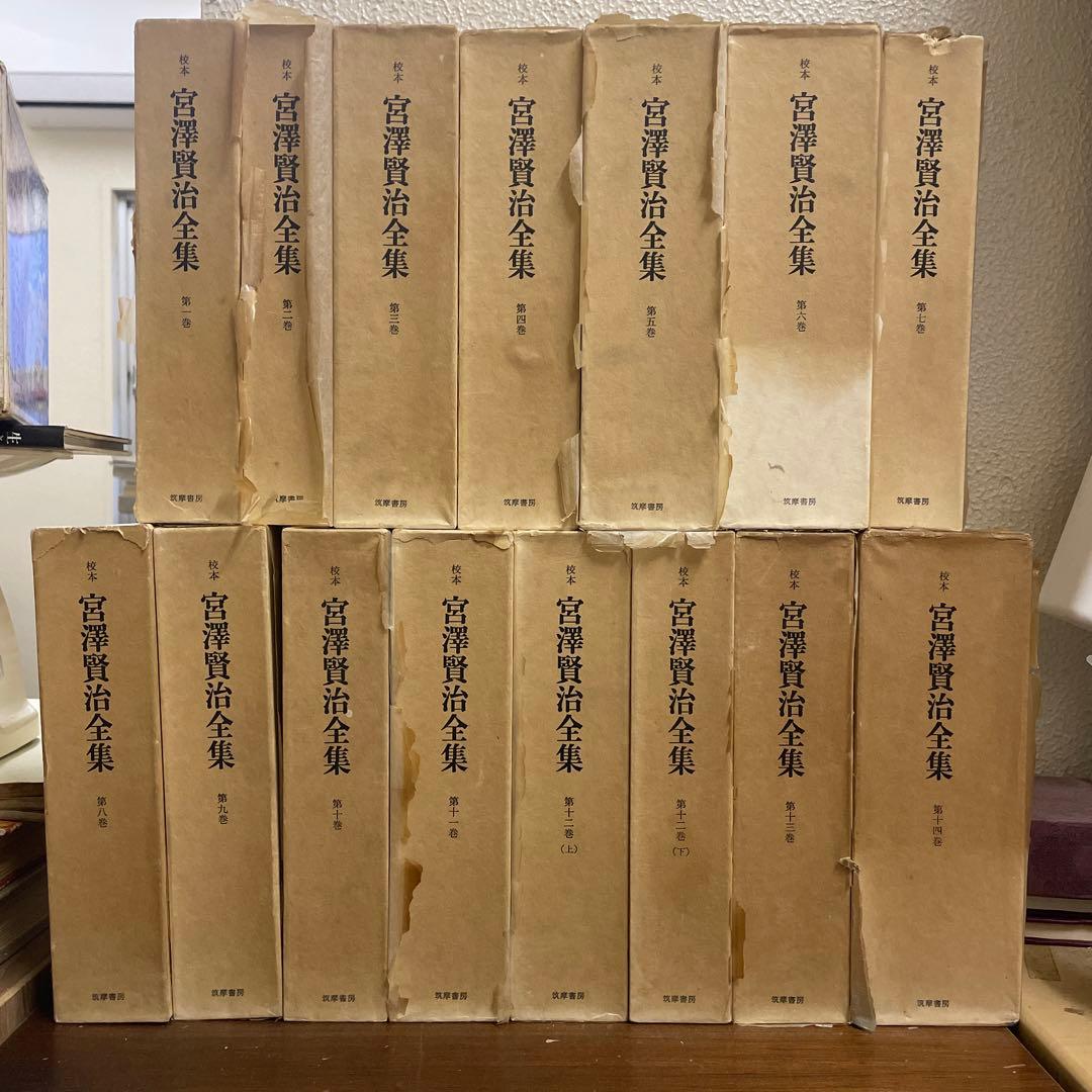 lemontree　宮沢賢治全集全巻とGRIMAUDトランプ