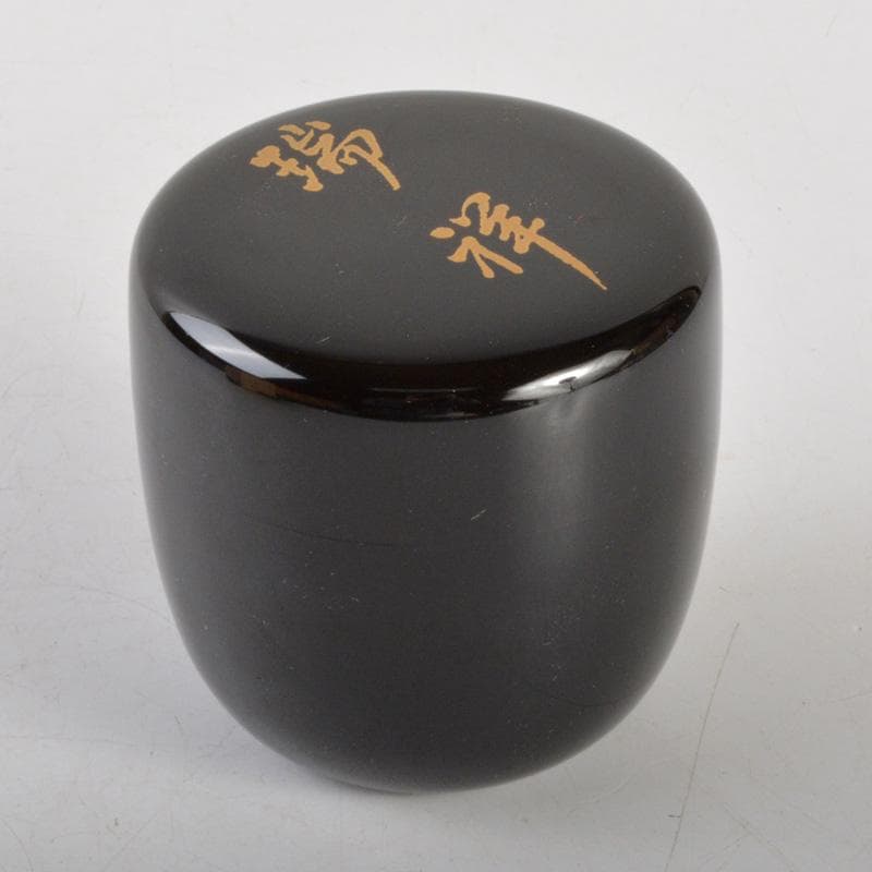 茶道具　岡本漆専堂造　黒漆　瑞祥蒔絵　棗　八幡宗豊花押　共箱　V　6379