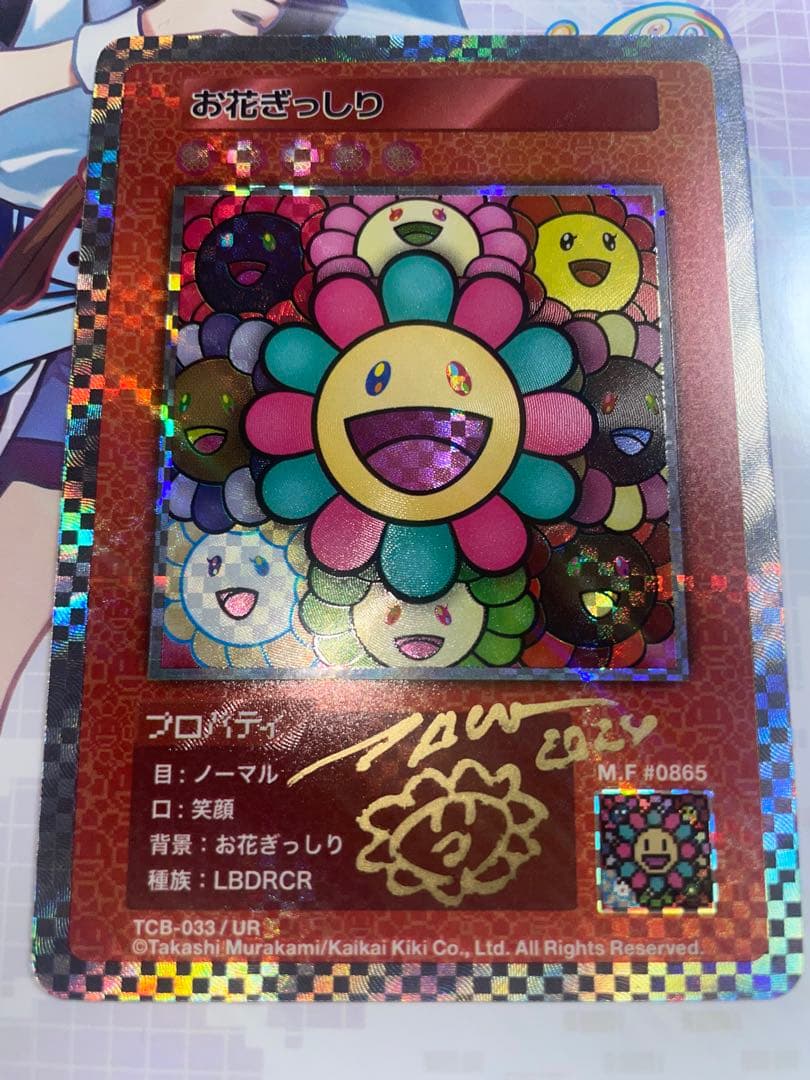 【サイン入り】お花ぎっしり UR サインカード　村上隆