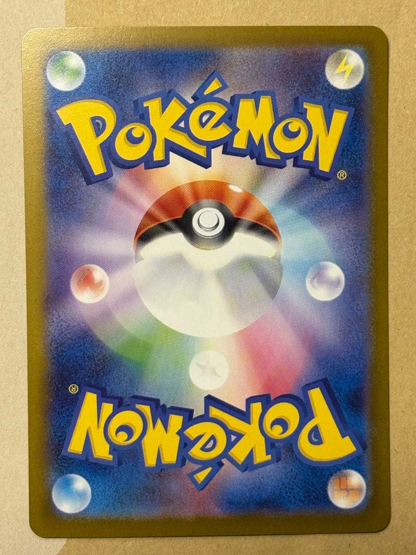 【美品】メガリザードンXex SAR M2 110/080 インフェルノ X