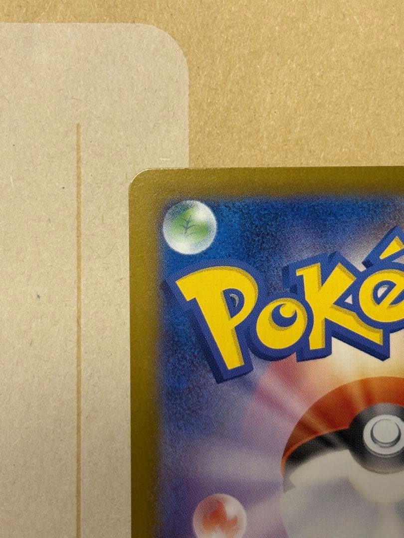 【美品】メガリザードンXex SAR M2 110/080 インフェルノ X