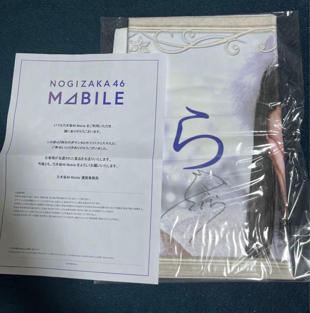 遠藤さくら 直筆サイン のぎBox ビッグフェイスタオル S賞