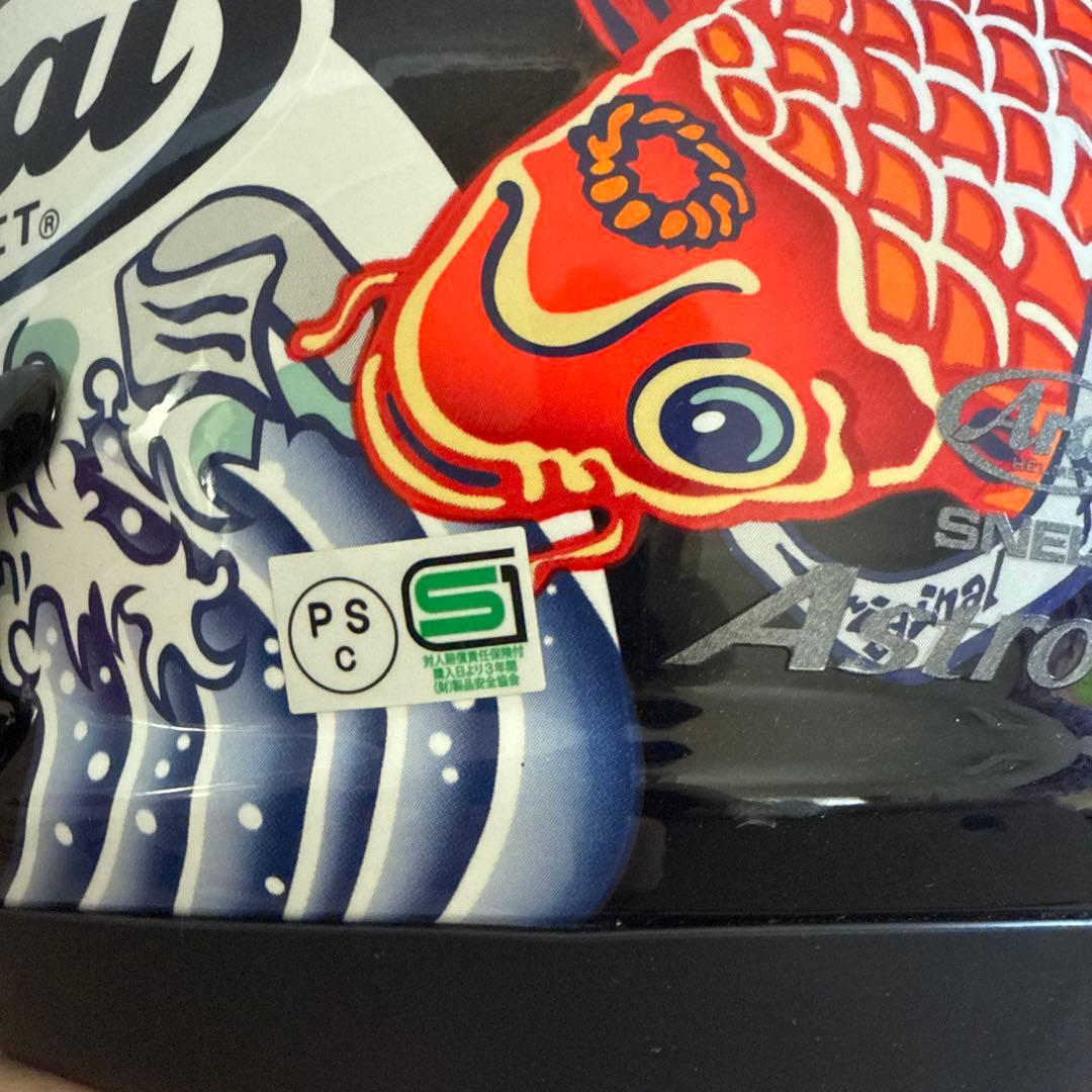 アライヘルメット　龍