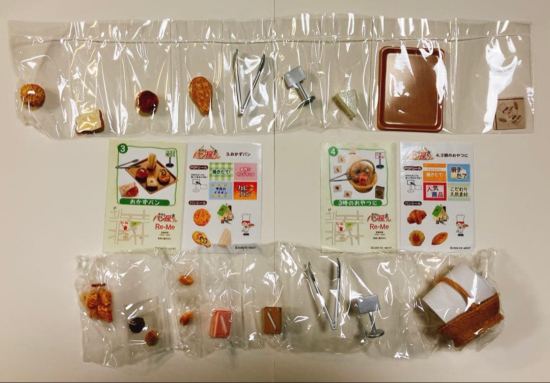 ★内袋未開封★リーメント　ぷちサンプル　手作りパン屋さん　１０種セット