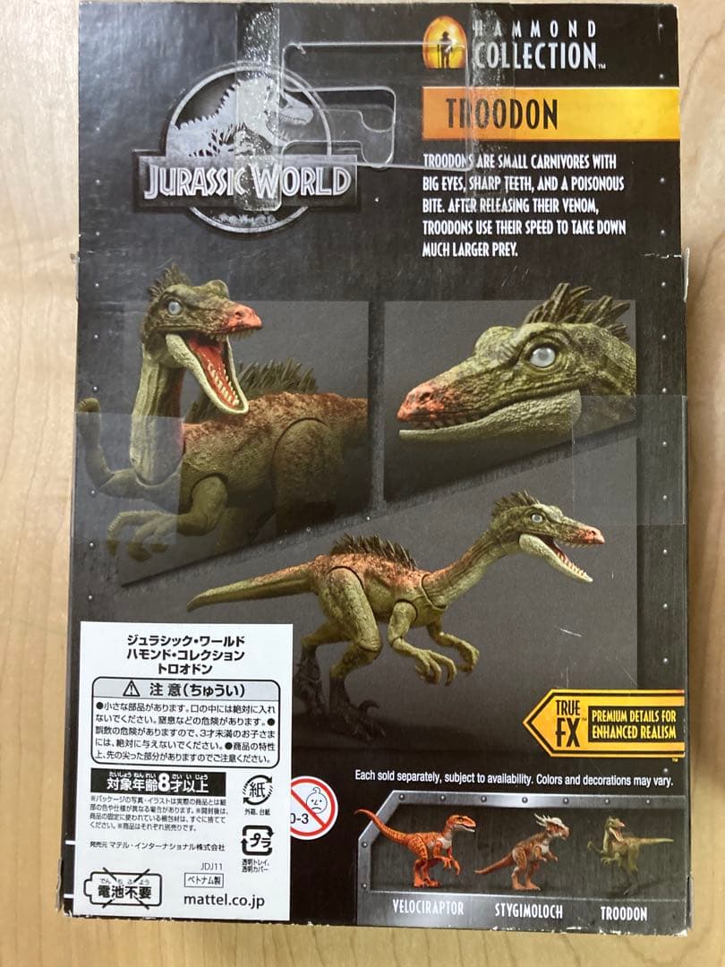 【新品未開封】ジュラシックワールド ハモンドコレクション 恐竜　3体セット