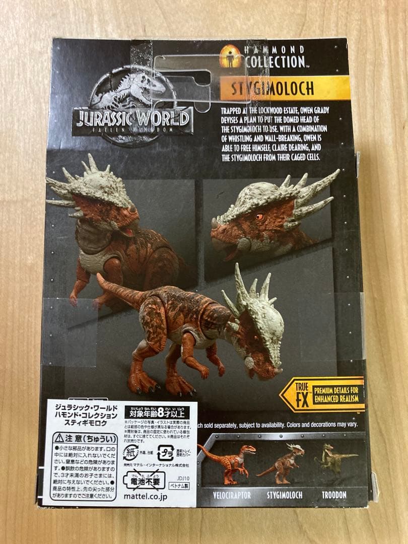 【新品未開封】ジュラシックワールド ハモンドコレクション 恐竜　3体セット