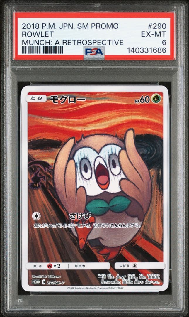 PSA 6 モクロー ムンク 2018 SM PROMO