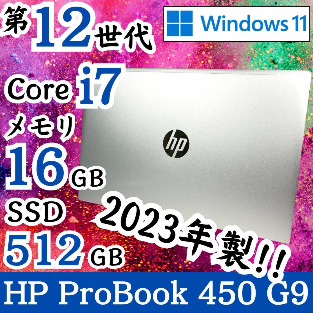 第12世代Corei7 SSD512GB メモリ16GB テンキー HP G41