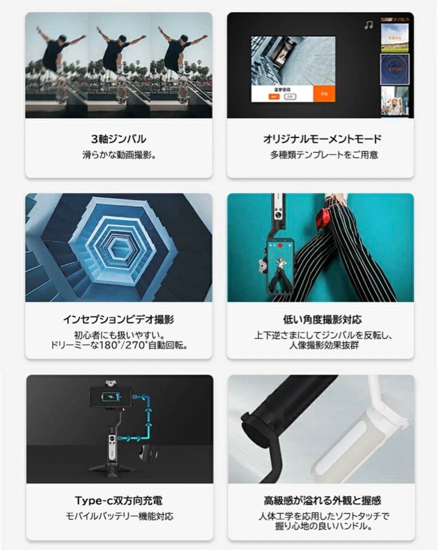 hohem isteady v2 スマホジンバル AIセンサー トランキング