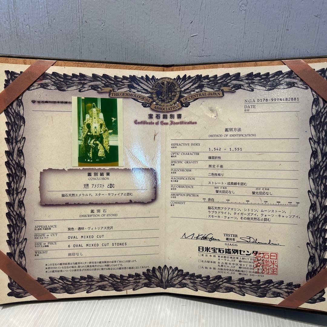 鑑定書あり　希少　中国美術 木彫 宝石飾 特大 象 置物 飾り物 インテリア