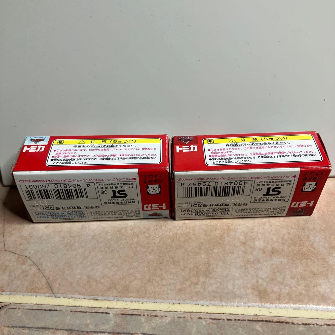 【新品未使用】ディズニートミカ　カーズ限定２台セット